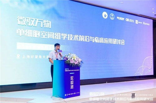 墨卓生物攜手行業先鋒，共繪單細胞空間組學技術發展藍圖